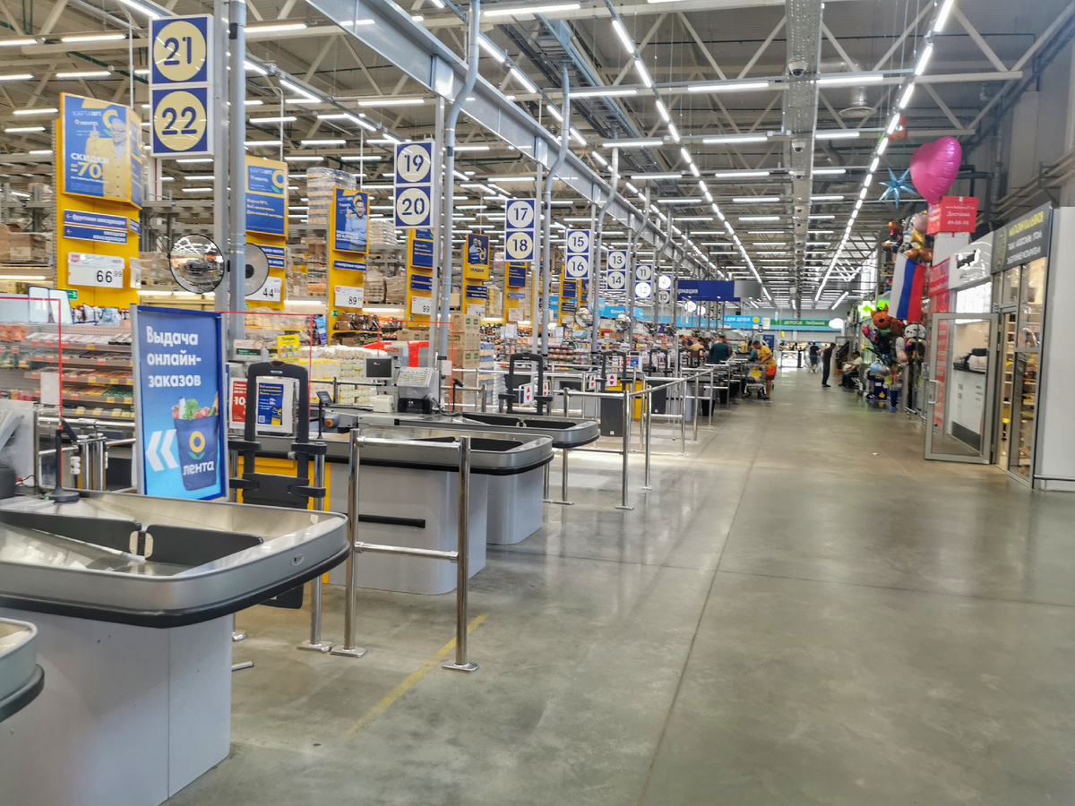 В магазине "Лента".