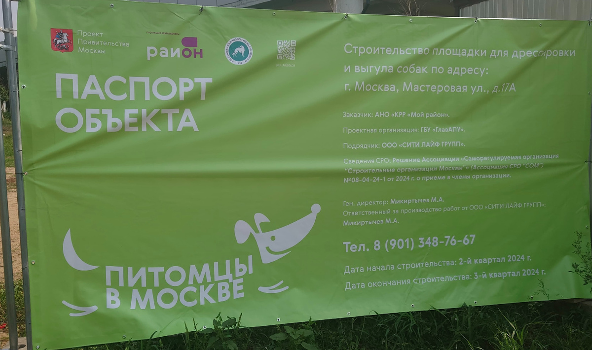 Плакат
