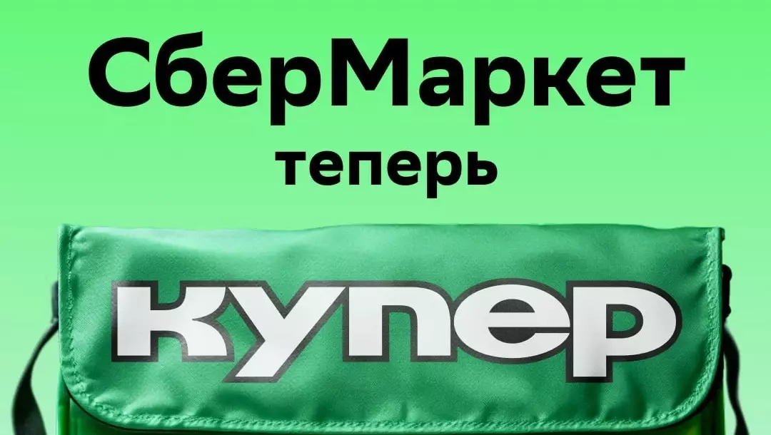 Купер маркет. Песня guardame secret. Купер маркет. Белая книга купер. Купер маркет.