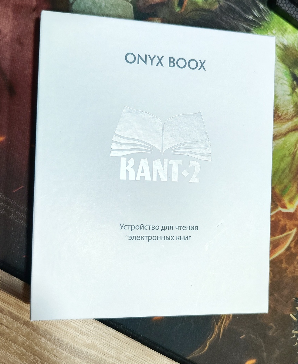 Вот в такой коробочке упакована книга