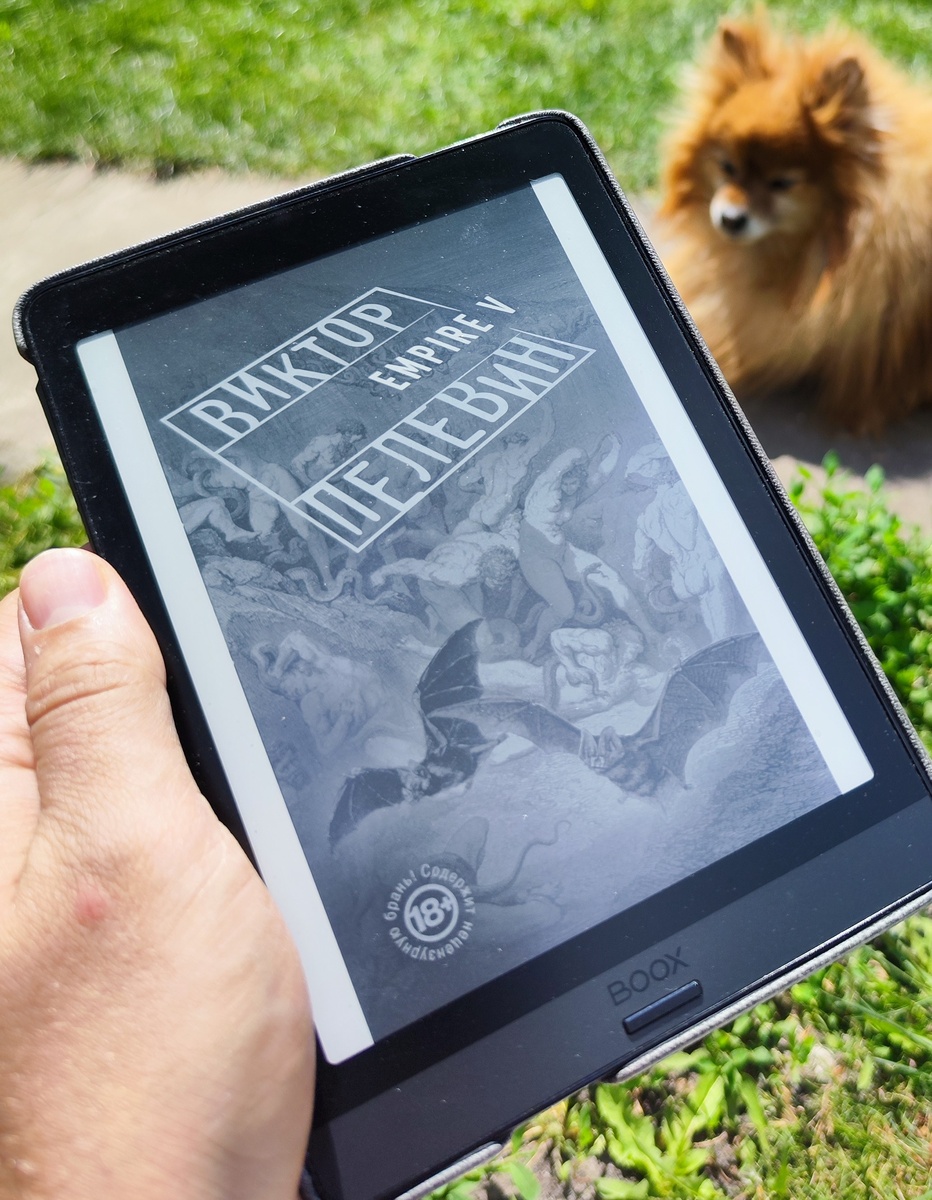 Вот так выглядит Onyx Boox Kon-Tiki 2