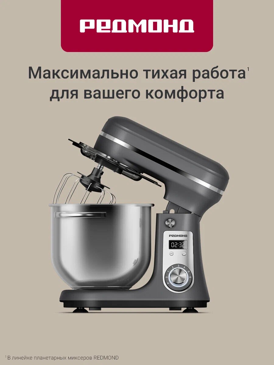 РЕДМОНД FM605