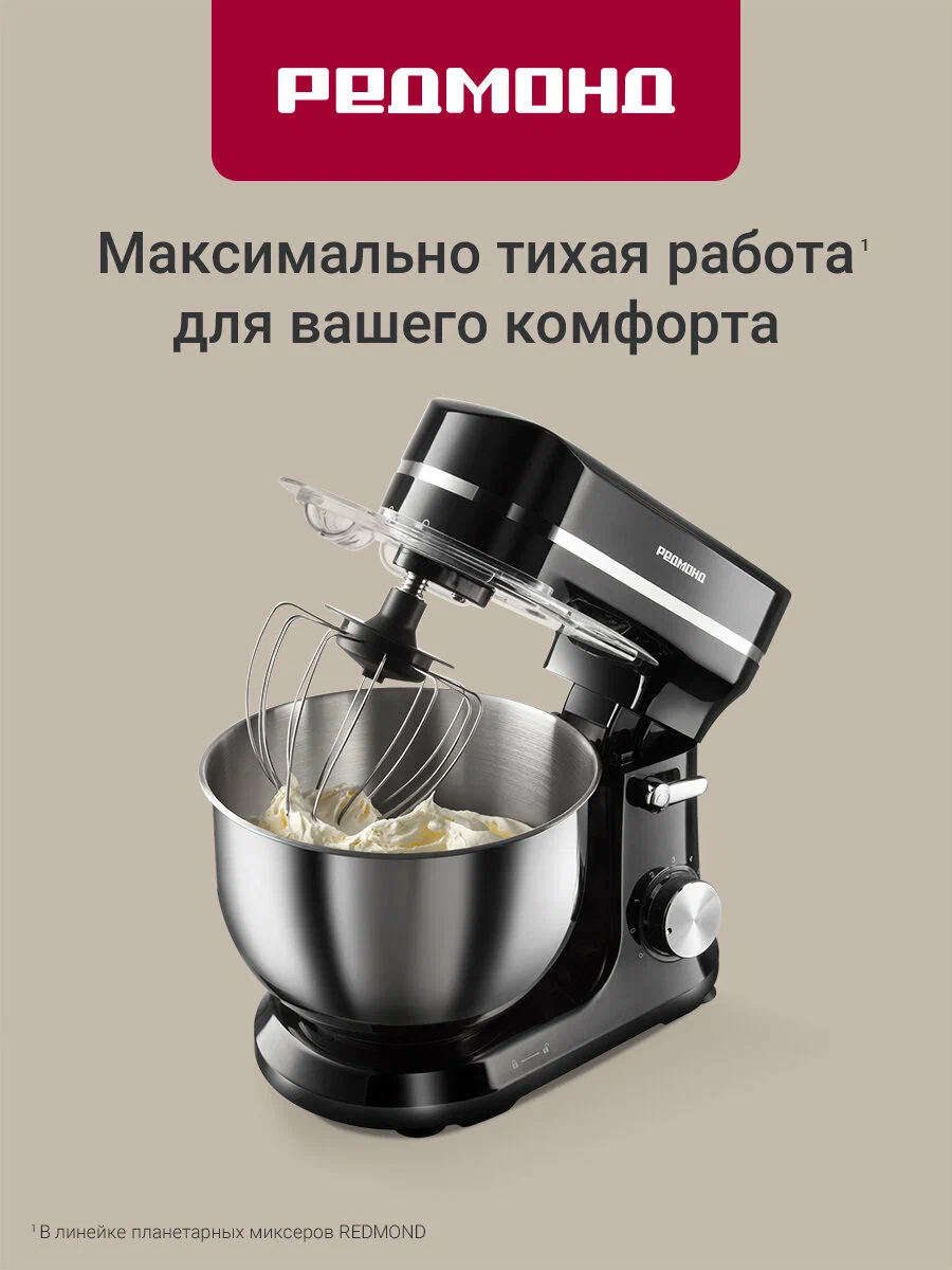 РЕДМОНД FM603