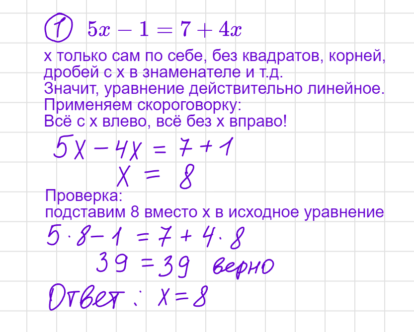 Решение задач с помощью уравнений. 5-й класс