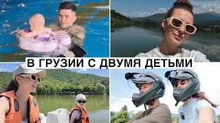 Descargar video: Влог: Путешествие в Грузию с Двумя Детьми // Отношение к Русским // Обзор Отеля // Режим Дня