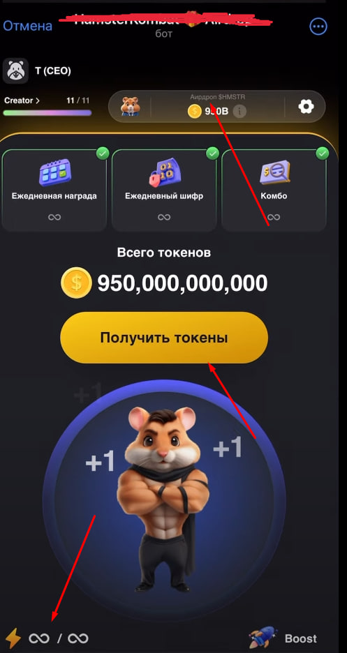 Комбо в игре hamster kombat