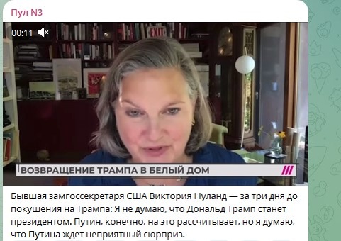    Скриншот: Telegram/"Пул №3"