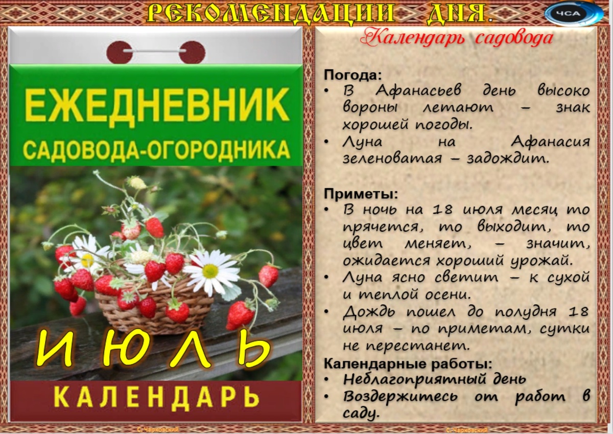 10 день лунного календаря