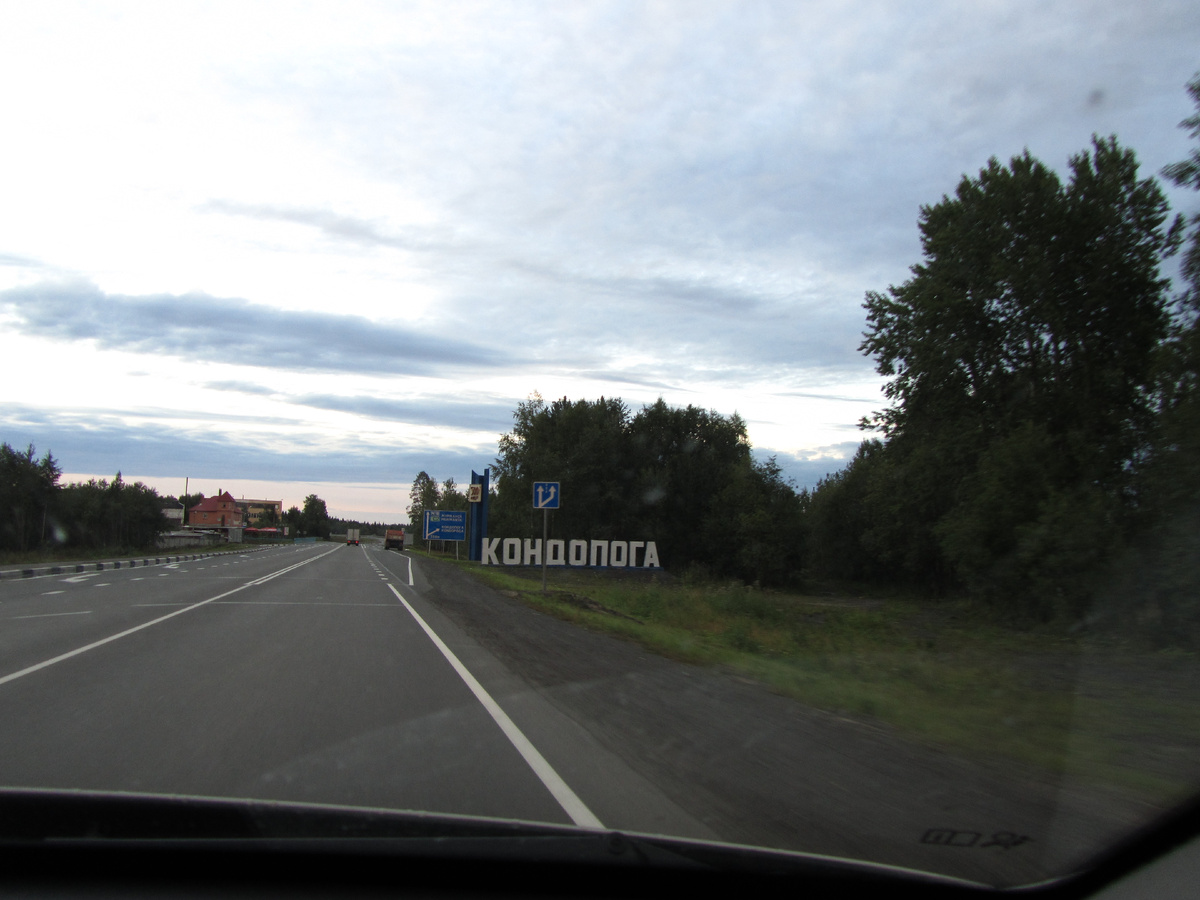 г. Кондопога