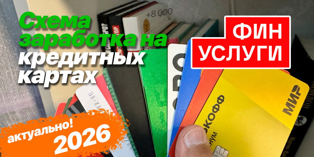 Фото: https://dzen.ru/finpodbor