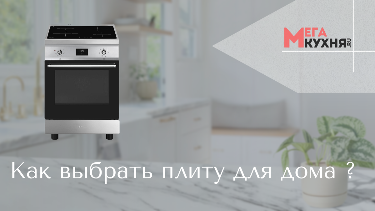 Интернет-магазин бытовой техники Мега-кухня