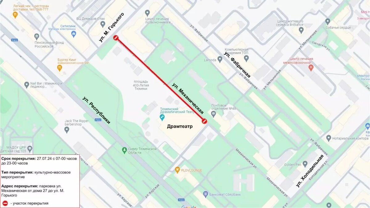     Источник: Администрация Тюмени