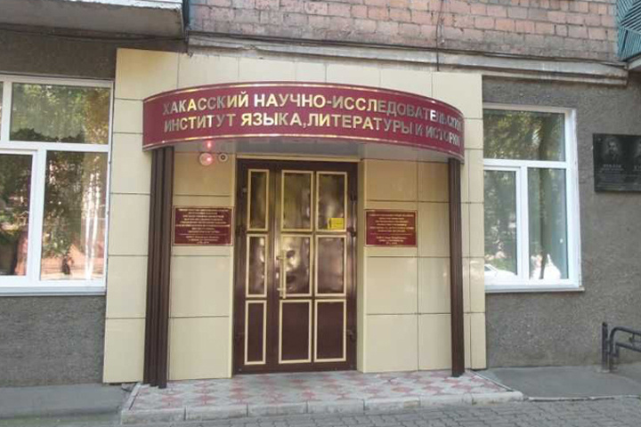 Фото: ИА "Хакасия" 