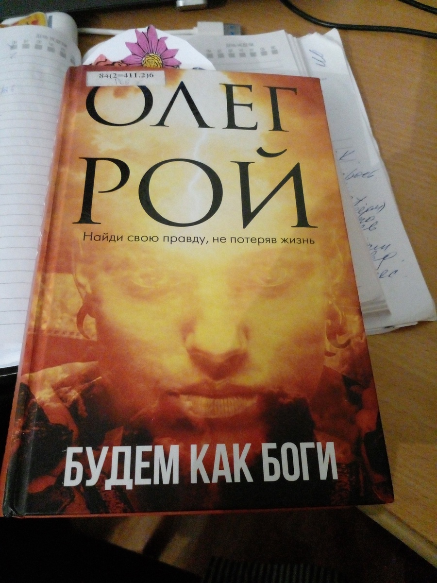 Книгу из библиотеки принесла-а я до-мой..