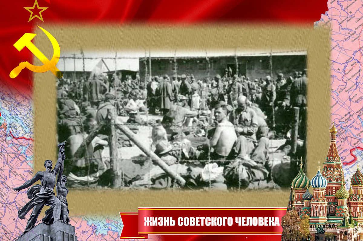 Лагерь военнопленных в Киеве, 1941 год