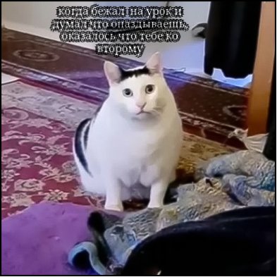 ну да ну да