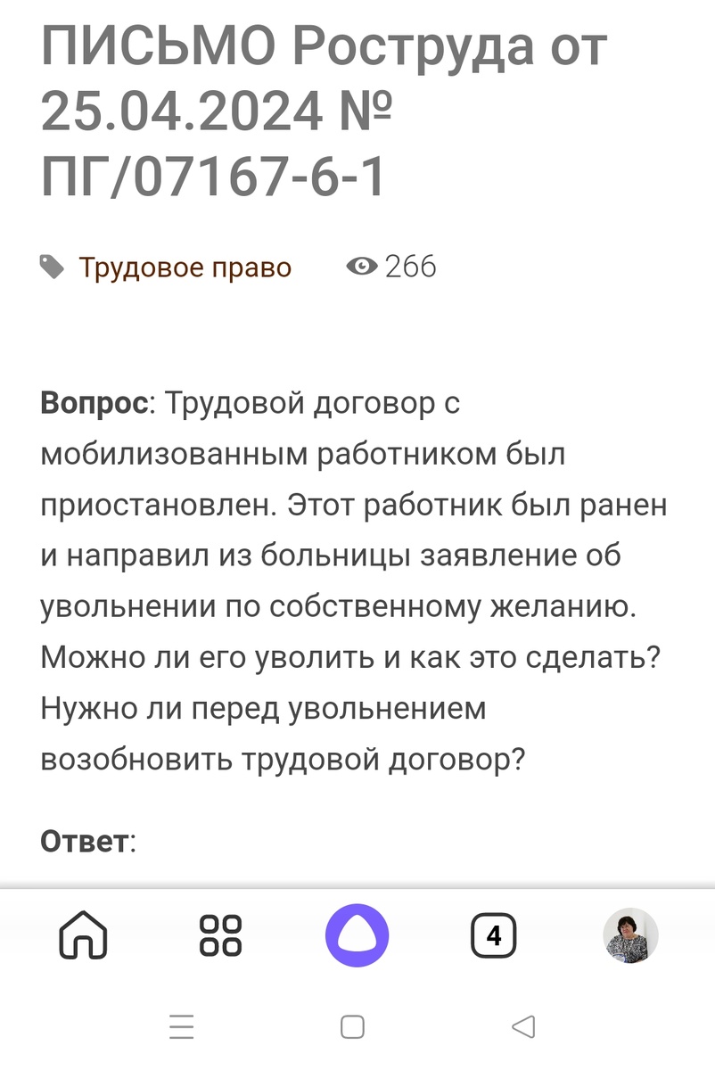 Имеет ли право уволиться по собственному желанию работник, который был  призван или ушедший добровольно в зону сво | УЦ 