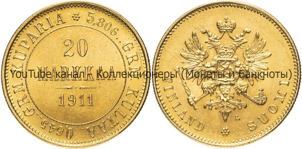 Монета 20 марок 1911 года. 