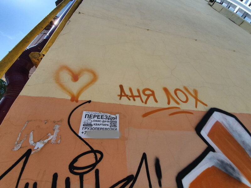 Судя по всему, жильцов усиленно подталкивали к переезду. Фото: Вячеслав Тихонов I Столица С 