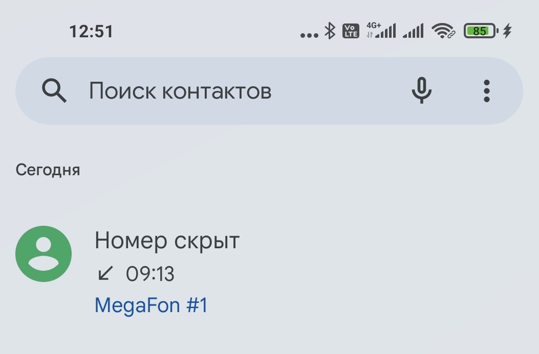 Друзья, давно я не публиковал материалов про мошенников. Да и повода особого не было.-4