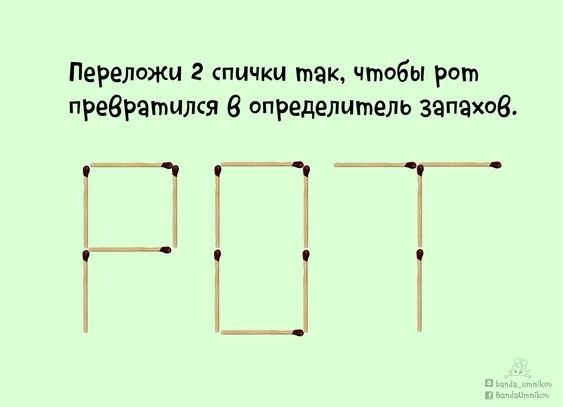 Верхнюю палочку буквы Р ставим до образования буквы Н, левую палочку в шляпке буквы Т ставим до образования буквы С 👃