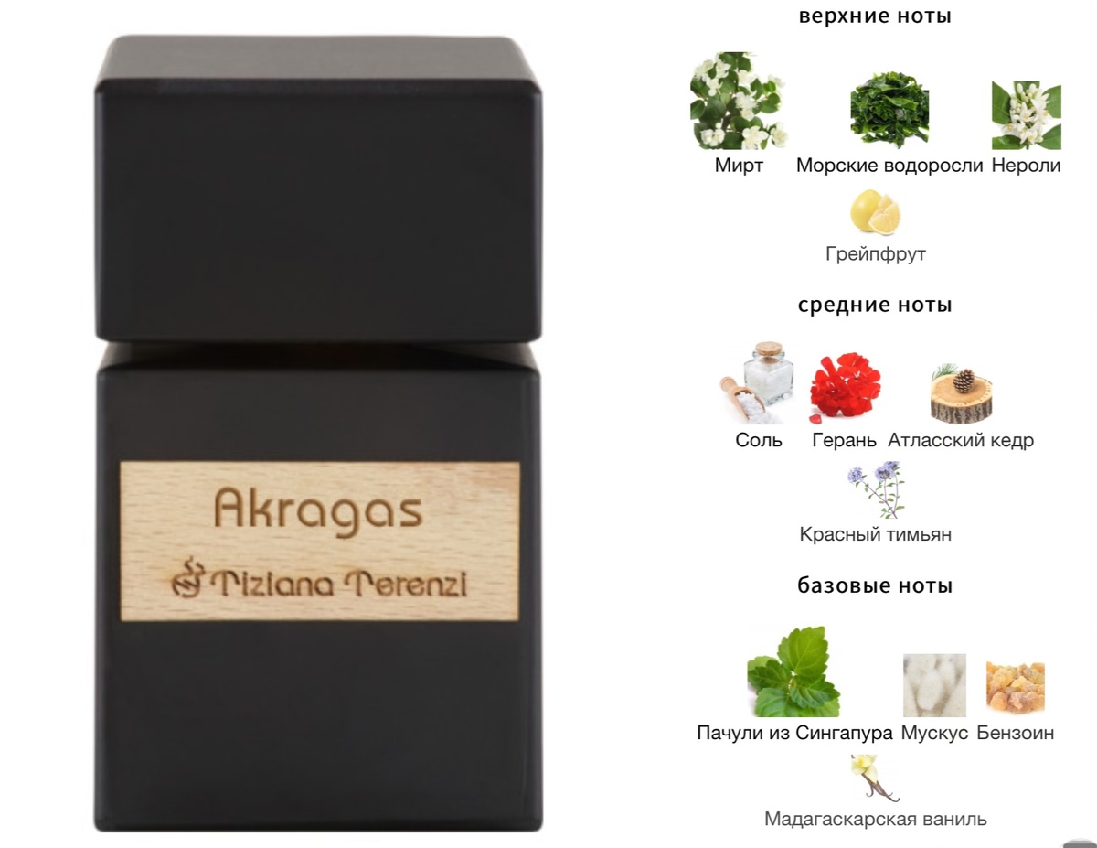 Akragas Tiziana Terenzi Пирамида