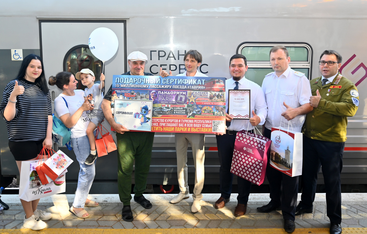 Встреча в Симферополе 15-миллионного пассажира поездов «Таврия» // Фото: пресс-служба компании «Гранд Сервис Экспресс» 