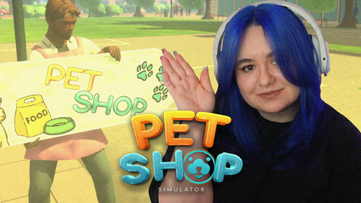 НАНЯЛА ВСЕХ РАБОТНИКОВ И ЗАКРЫЛАСЬ | Pet Shop Simulator | ФИНАЛ