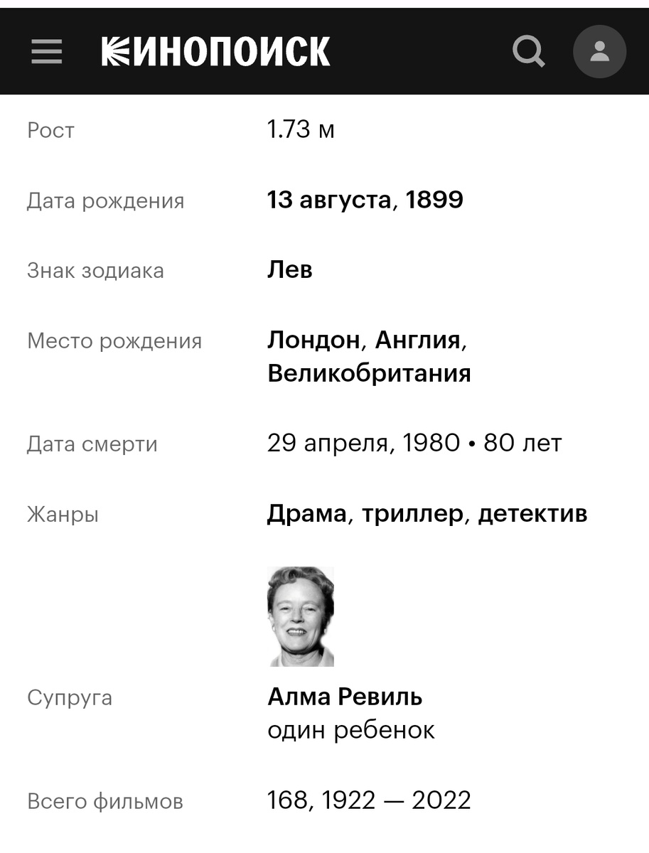 Скриншот автора. Кинопоиск.
