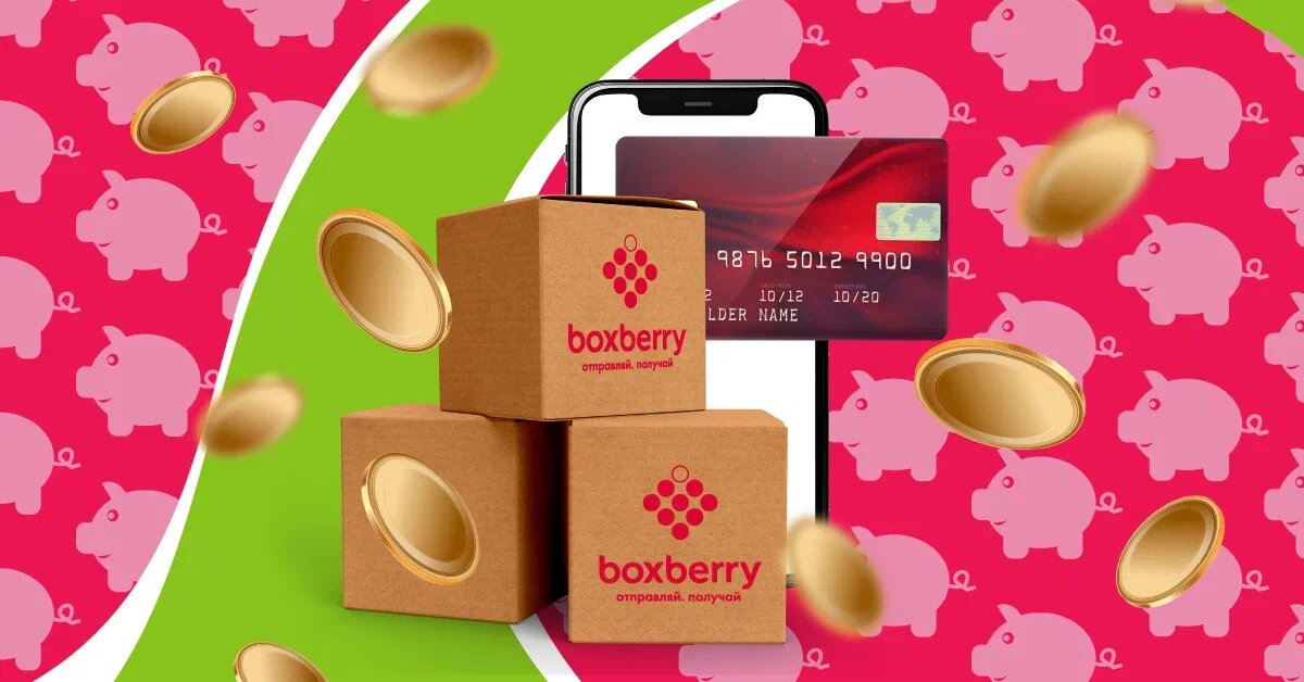 Boxberry переводит деньги на расчетный счет интернет-магазина на шестой рабочий день после доставки заказа получателю, но процесс можно ускорить