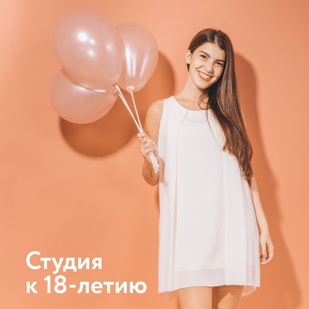 Собственное жилье – это комфорт и уверенность в завтрашнем дне для вашего сына или дочки.