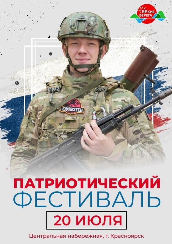    Фото: Администрация Красноярска
