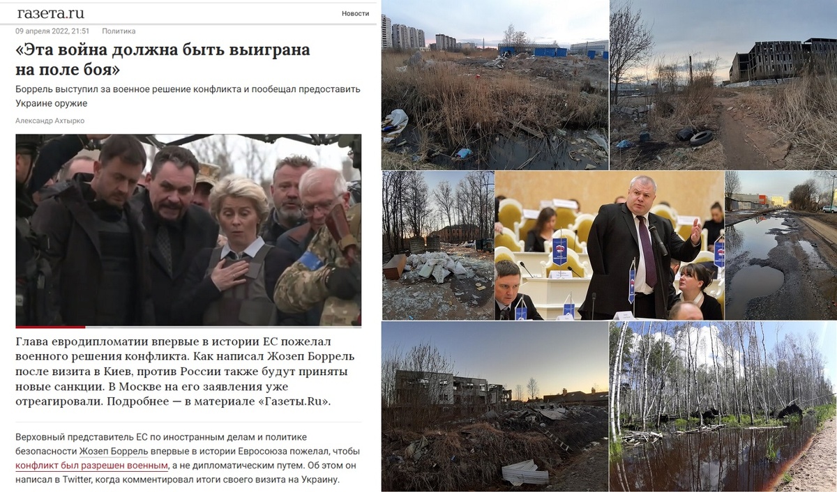 Слева скан из "Газета.ru" о том, что руководство "просвещенных евроинтеграторов" планирует победить нас на поле боя. А справа фото автора из Приморского района СПб с районным депутатом Алексеем Горшечниковым, который все мои обращения к нему игнорит отписками. По этим фото разве не складывается впечатление, что "евроинтеграторы" нас побеждают, причем руками "наших" же чиновников? Может уже пора пойти в "контр-атаку" и попросить нерадивых бюрократов покинуть "свои" насиженные места? Кто из вас готов персонально просить таких "руко-водителей" покинуть теплые кресла?? - Не всё же автору брать на себя??