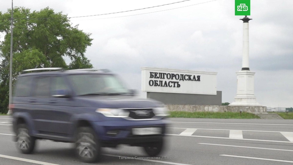    Въезд в 14 приграничных поселков Белгородской области ограничат с 23 июля