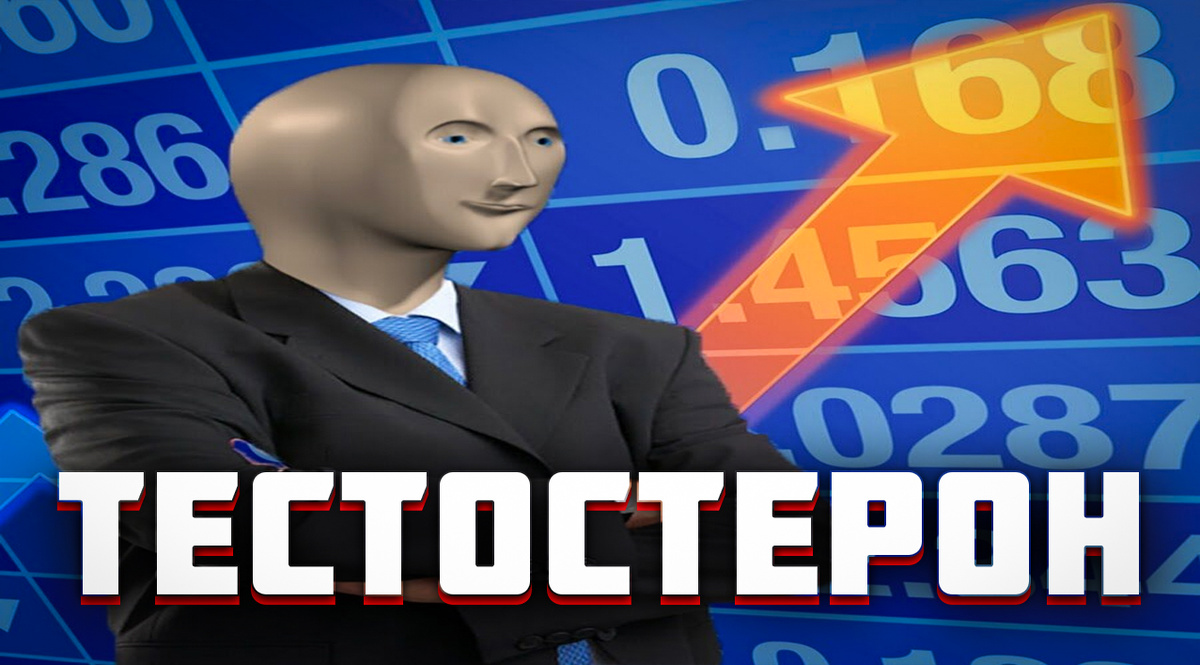 10 реально рабочих способов как повысить свой уровень тестостерона