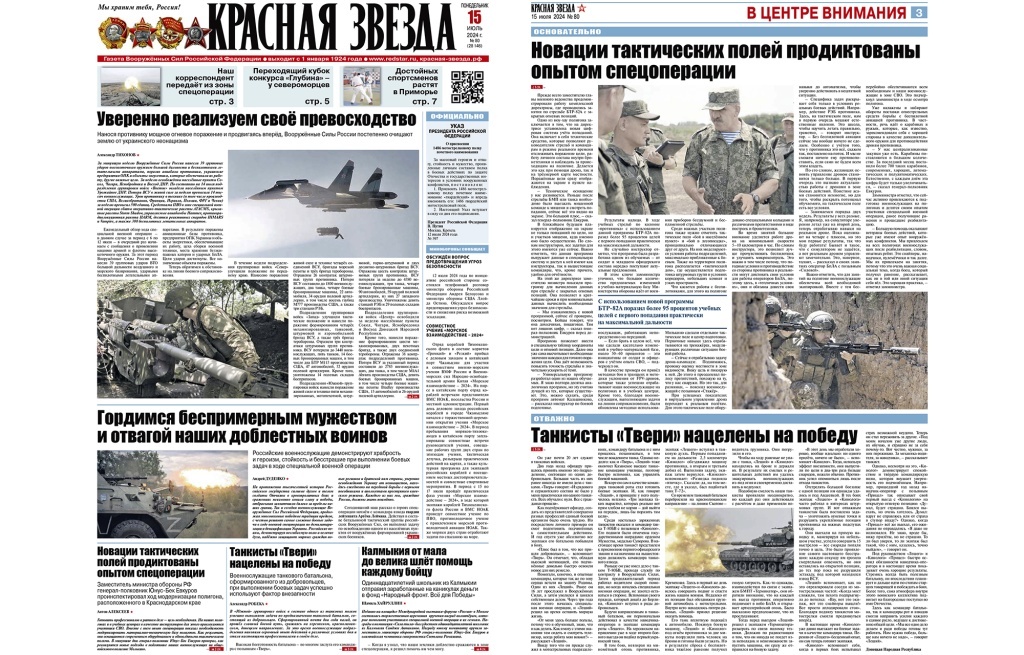 «Красная звезда» рассказала о подвигах тверских танкистов