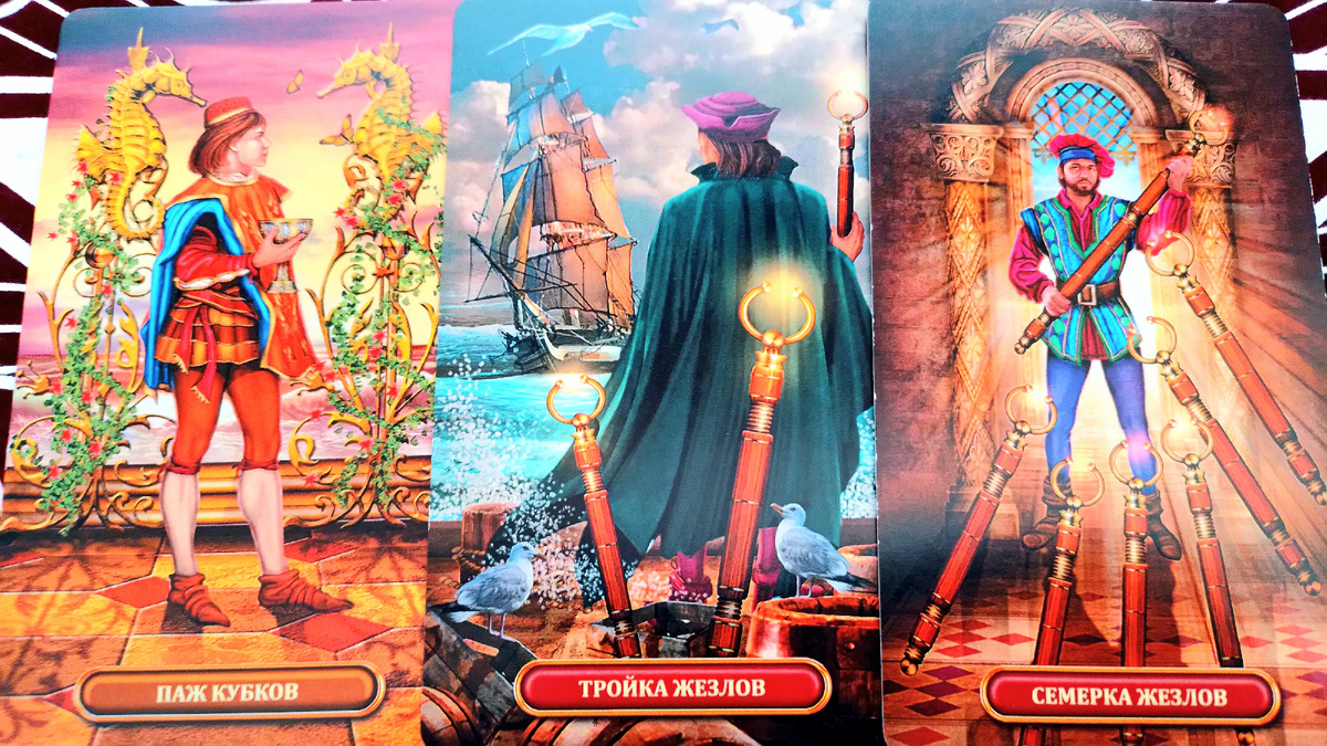 Королевское золоченое таро