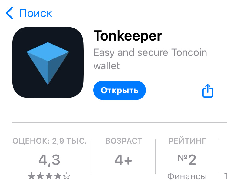 В моем случае это AppStore