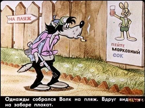 Кадр из диафильма "Ну, Погоди!" 
