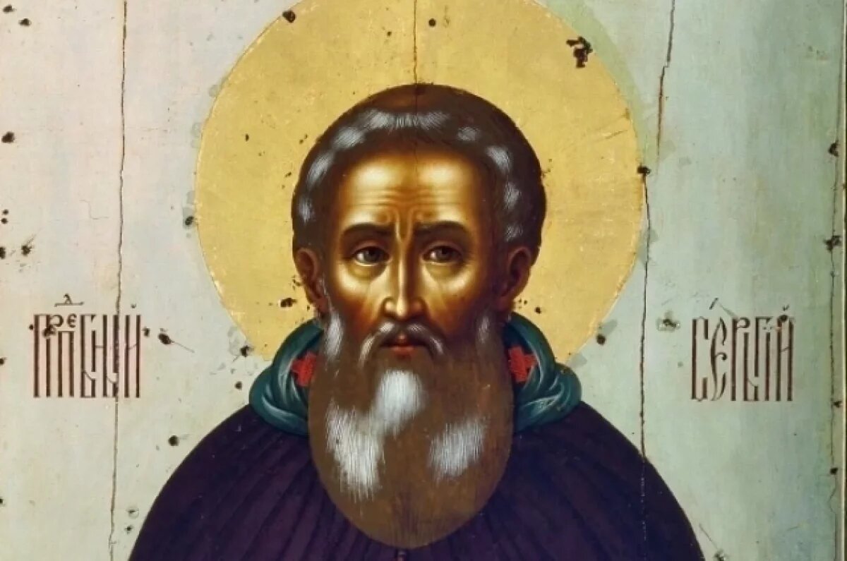    Икона святого Сергия Радонежского.