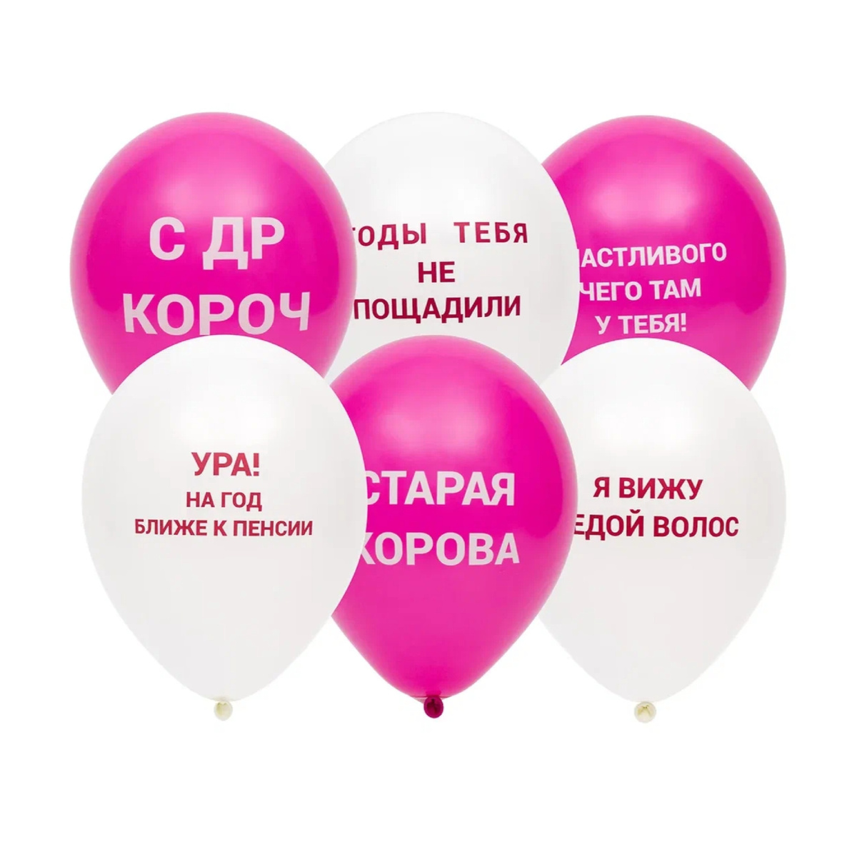 Такие шары продаются на ура. Я их люблю. Каждый раз выбираем подходящие с клиентом и смеёмся.