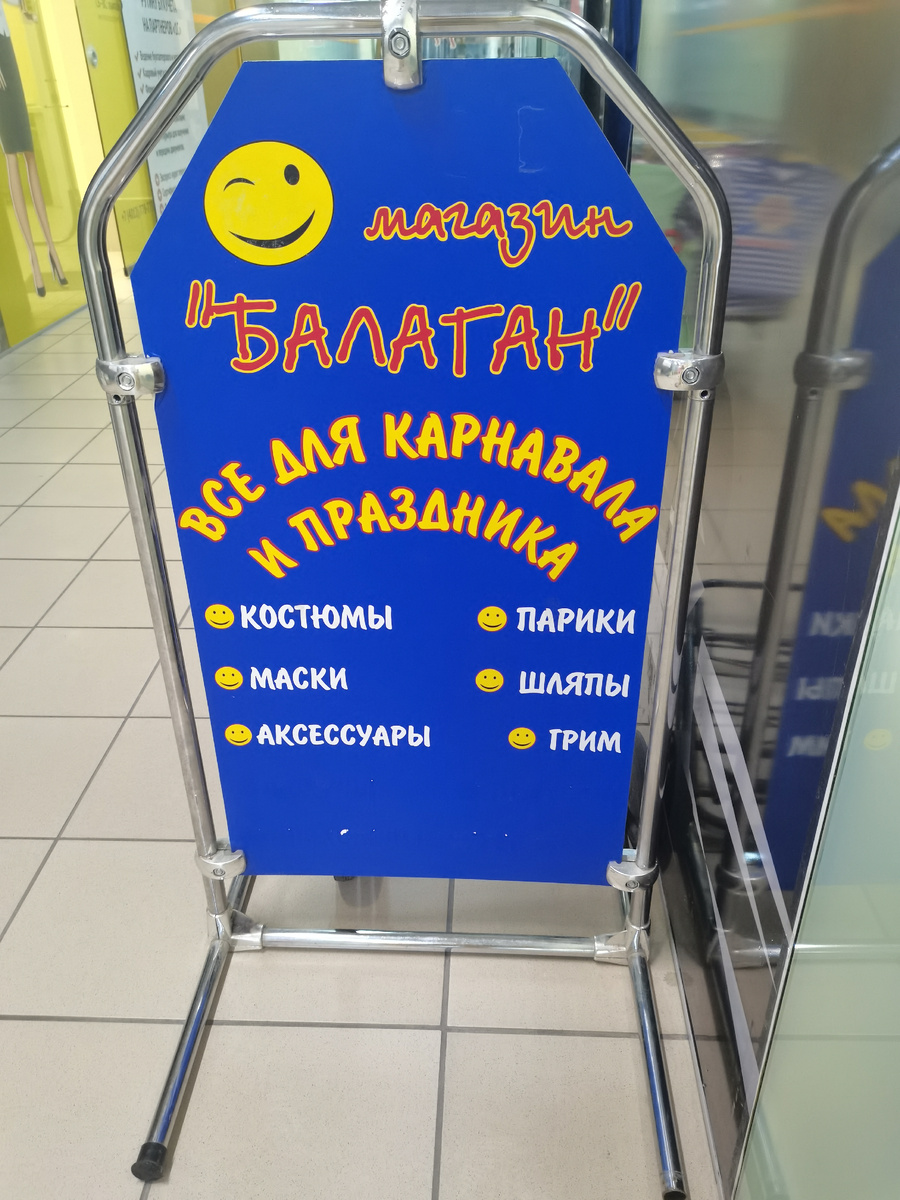На нашем штендере нет шаров. Скрываем этот факт. 🤣А они всё равно идут и идут. 