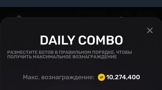 Дейли комбо хомяк