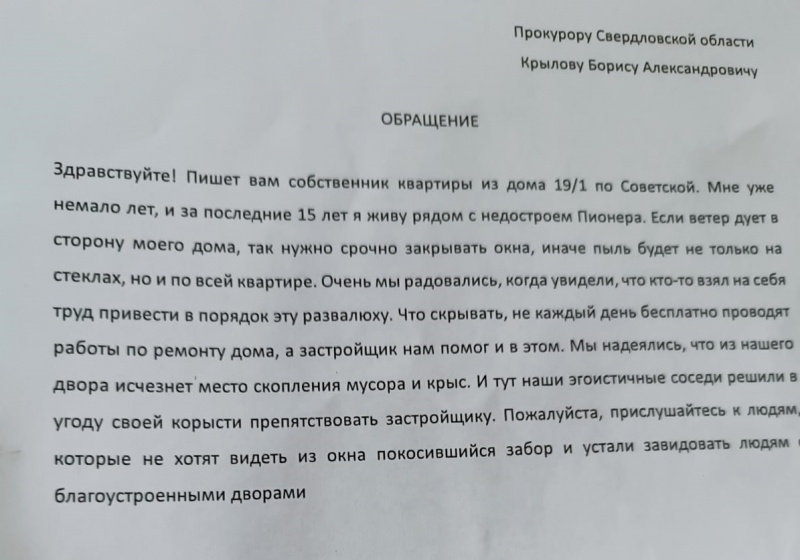 Разжалобить как пишется. Разжалобить как пишется