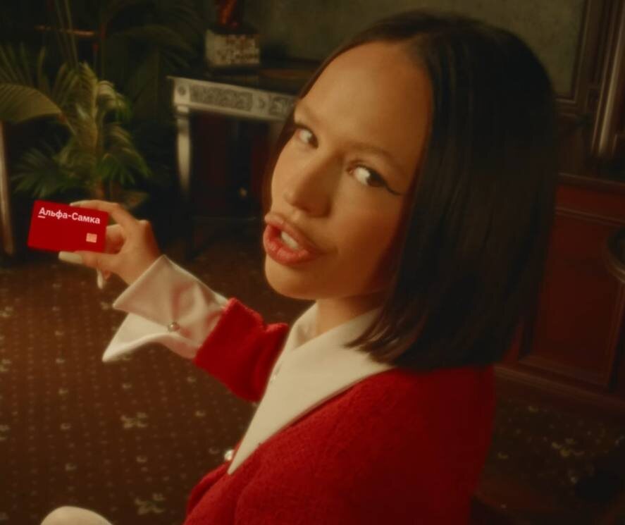 Скриншот из клипа - Альфа-Самка