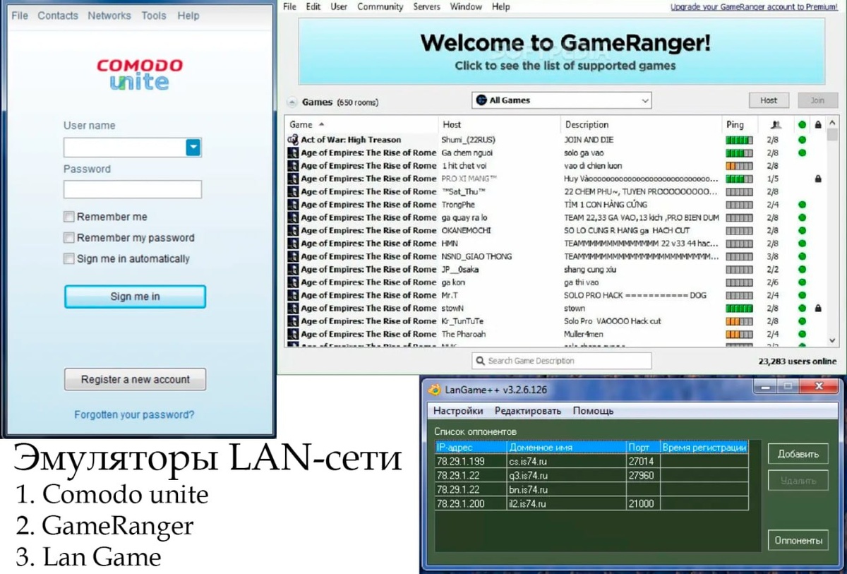 Примеры эмуляторов локальной сети