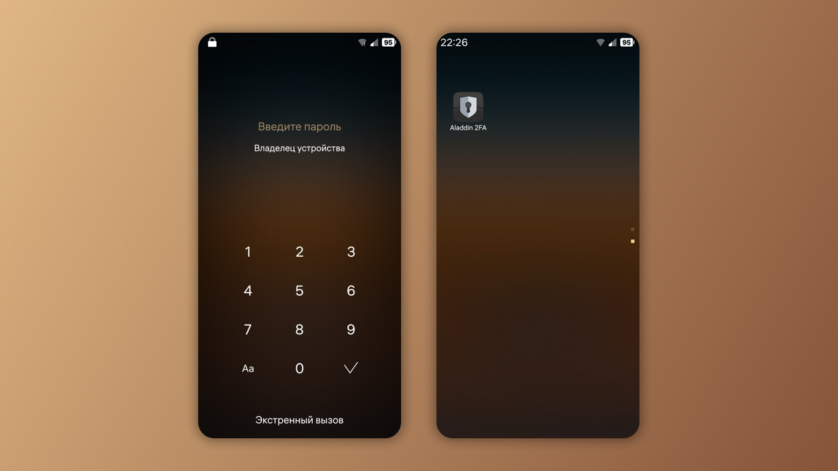 Экран блокировки и приложение длля аутентификации