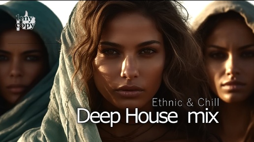 Deep house (mix 23_2024) Ethnic & Chill DANCE music