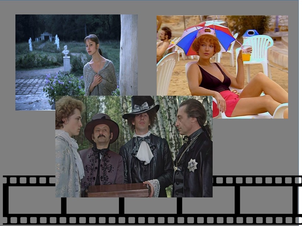 Фотоколлаж фильмов  «Мой ласковый и нежный зверь», «Что сказал покойник», «Формула любви»