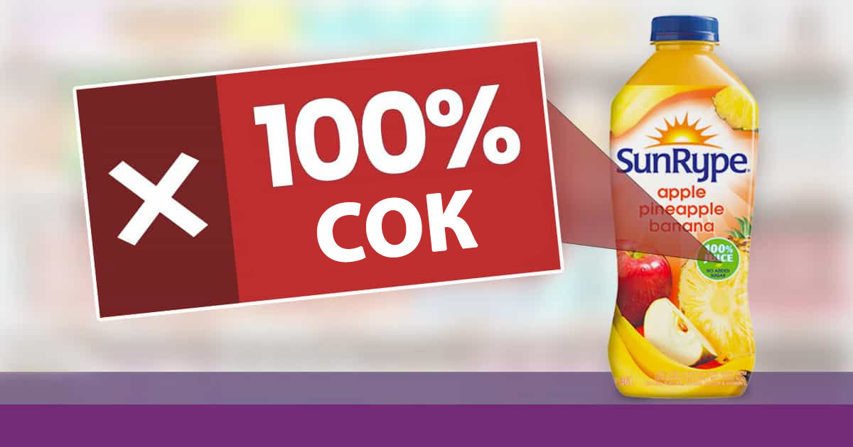 Стоит ли указывать на упаковке что-то про 100%? Оказывается, это вызывает обратную реакцию. Разбираемся на примере сока. Исследования из психологии потребления, которые помогут увеличить конверсию и продажи